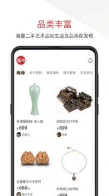 簋市艺术藏品官方版app下载 v1.0.0