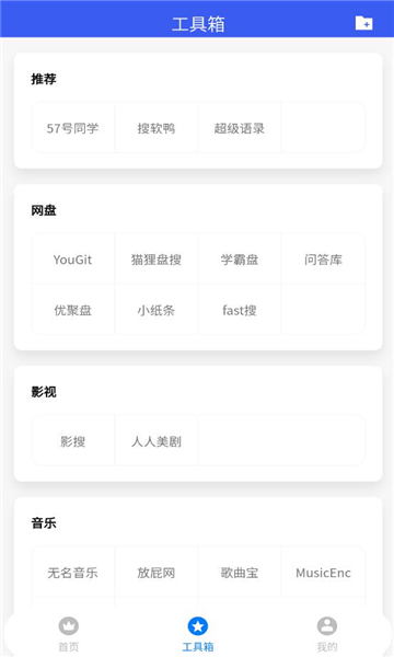 搜盘鸭app软件官方版下载 v1.0.1