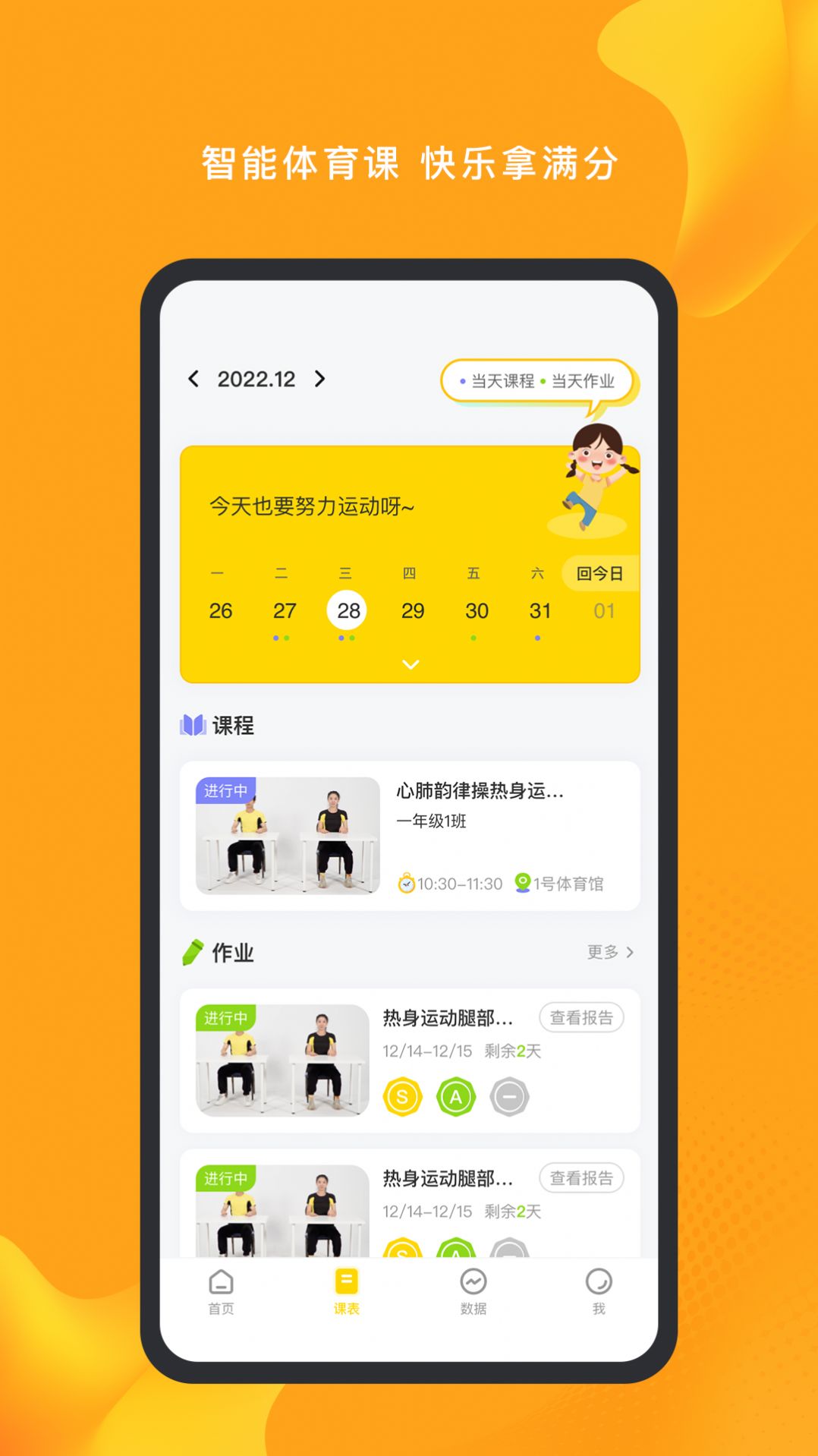 特范体百体能教育app v1.0.0