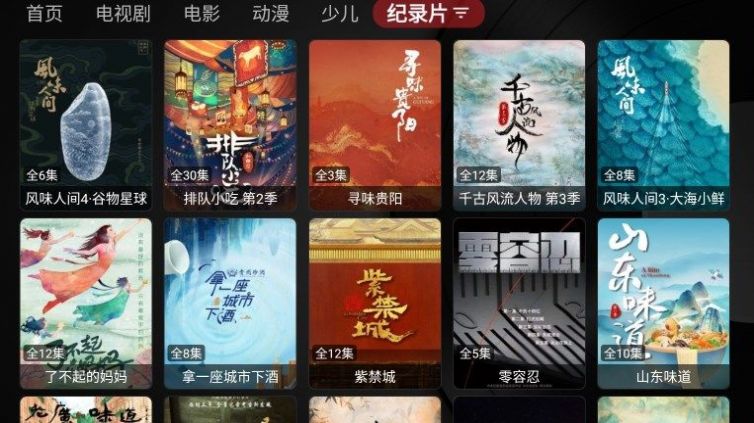 YAT影视盒子免费版app下载 v1.0.20230507