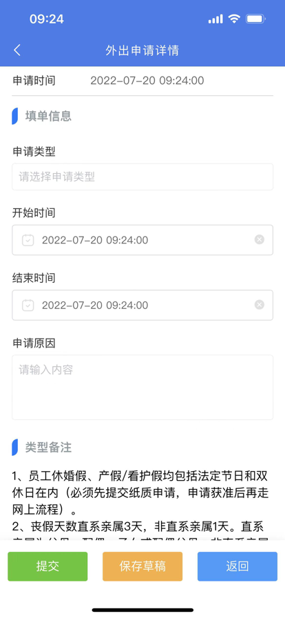 省软办公app官方版下载 v1.0