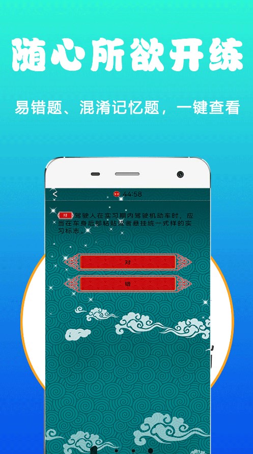 驾考考试科目一软件免费手机版 v2.0.0
