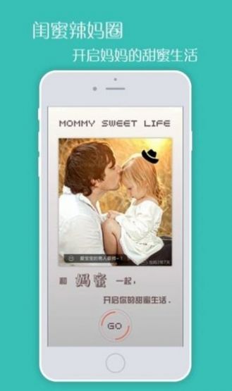 妈蜜app母婴购物最新版 v1.2.1