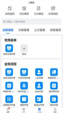 明领移动办公自动化app手机版下载 v1.0.1