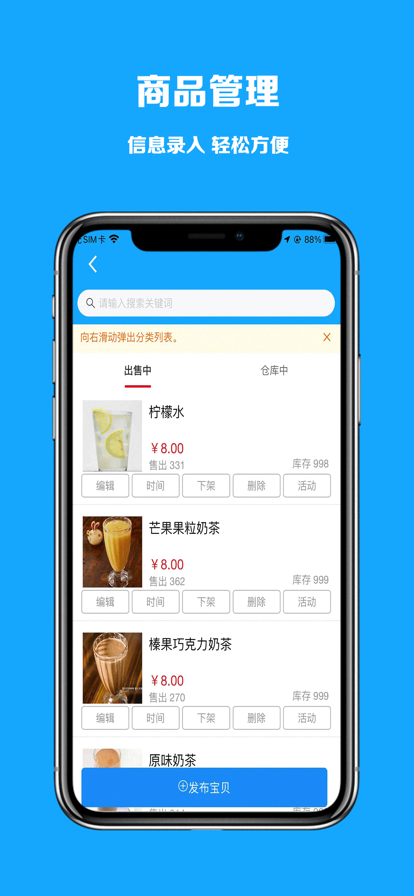 极刻到商家版app官方下载 v3.6.5