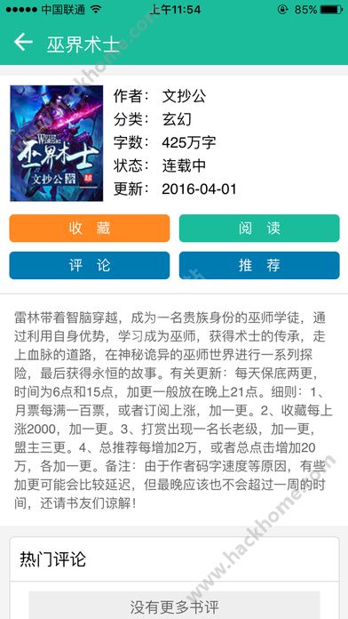 69书吧阅读下载手机版app v0.0.8