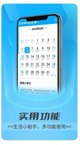 时光流量卫士app手机版下载 v1.0.0