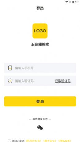 玉苑阁app最新版下载图片1