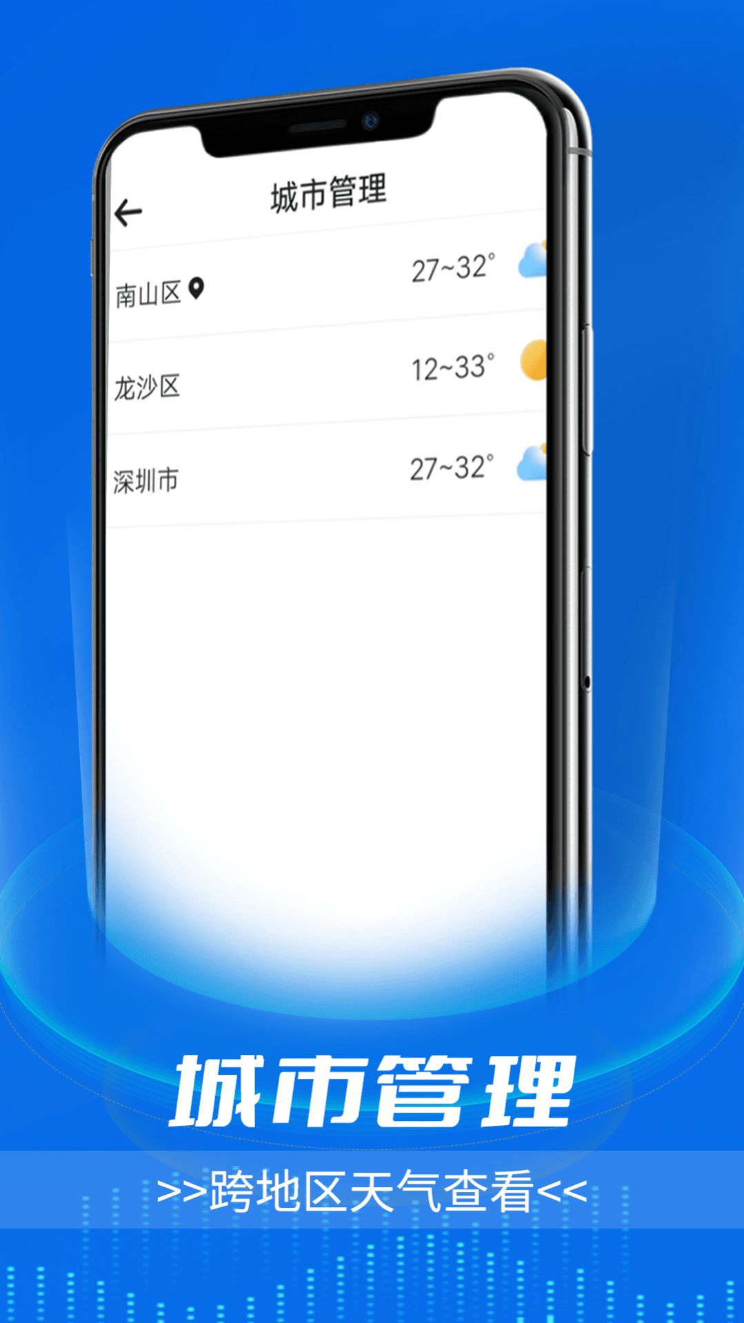 逦迤黎明天气安卓版软件下载 v1.0.0