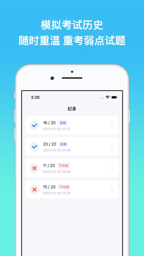 考车笔试王2024最新app下载图片1