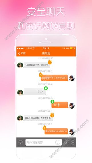 陌约网app下载安装 v1.2.5