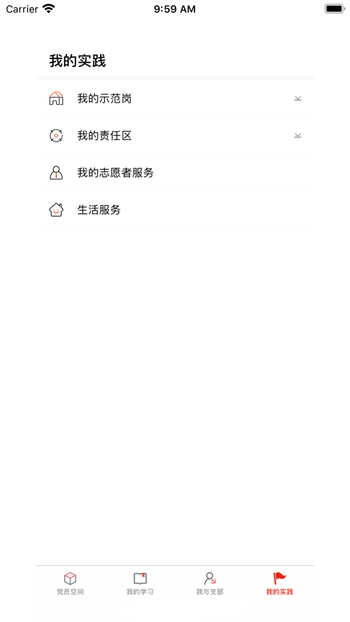 四川党建智慧云平台app官方下载 v1.0.7