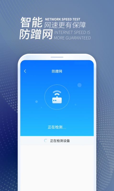 WiFi无忧连软件最新版 v1.0.0.0