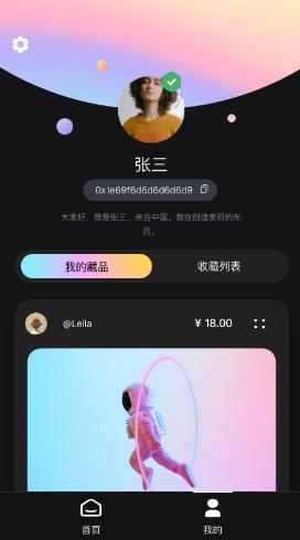 元幻数藏app官方下载 v1.4.7