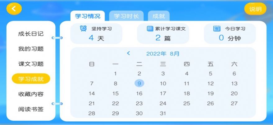 弋启学app软件下载 v4.3.47.163909