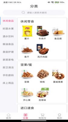 GH机构版购物app官方下载 v2.183.1