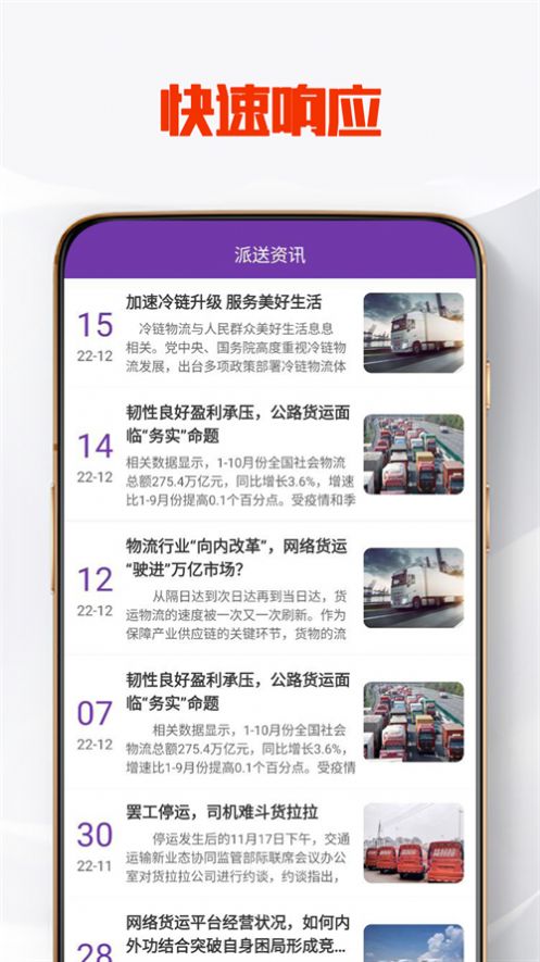 卓信宝速配平台app手机版下载图片2