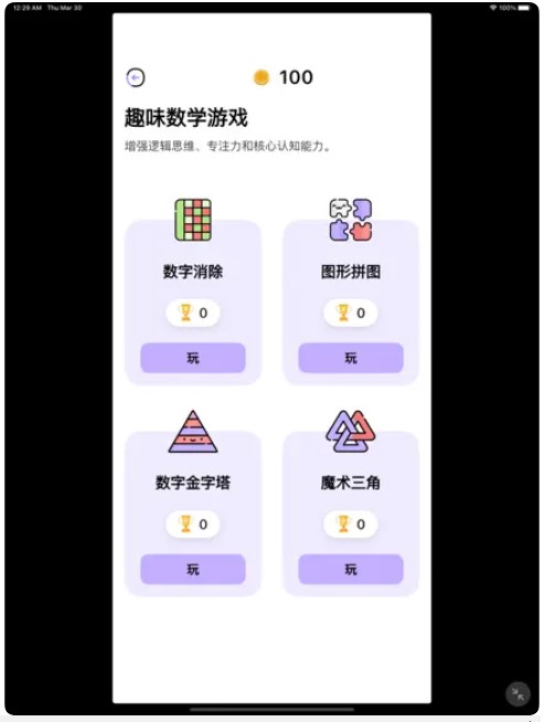 全民口算app最新版下载 v1.0