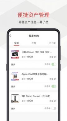 簋市艺术藏品官方版app下载图片1