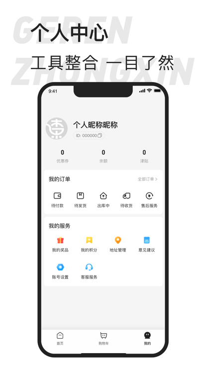 东桔逸购app官方下载 0.0.2