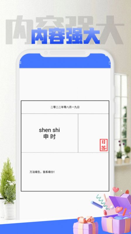 小鹿ToDo记录软件手机版下载 v1.0