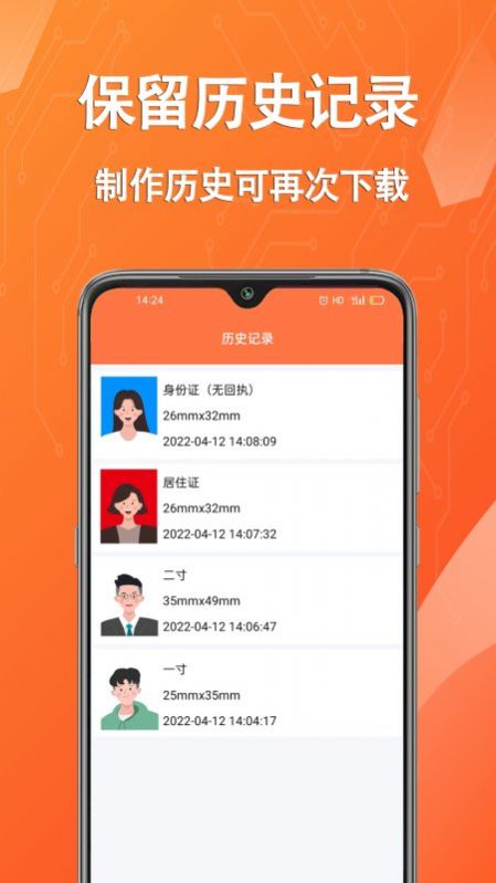 帮拍证件照app手机版下载 v1.0.0