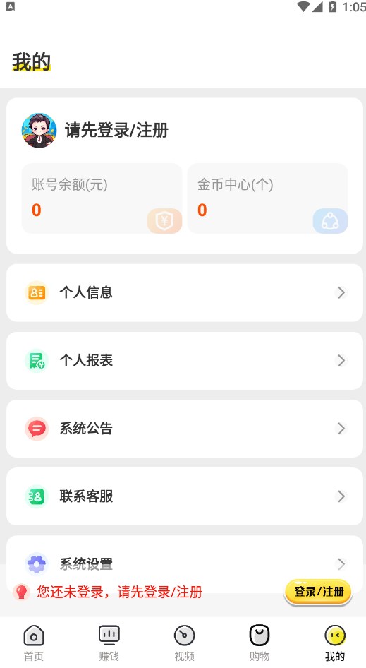 畅享游试玩平台官方下载 v1.0.7