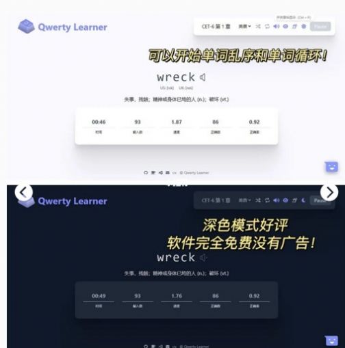 qwerty learner手机版官方 v1.0