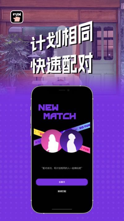 够放社交app官方下载 v1.0