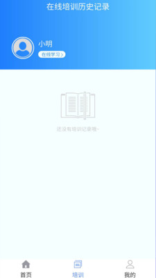 智坤启通app官方版下载 v1.0.14