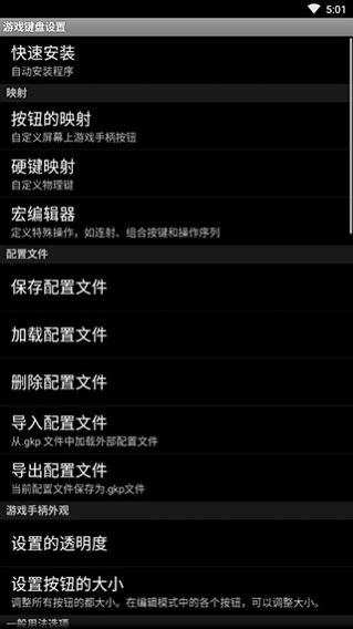 游戏键盘2024最新汉化中文版下载（Game Keyboard） v6.1.0