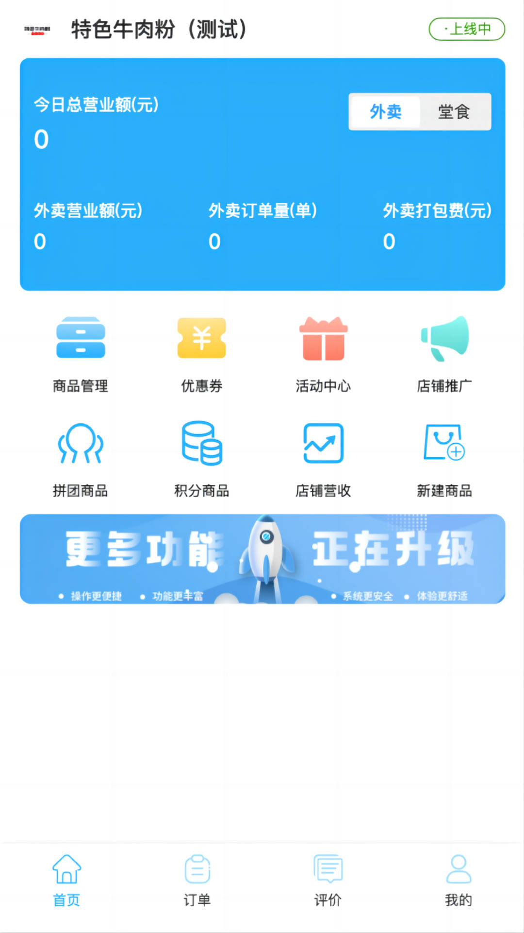 爱客司商家端app官方下载图片5