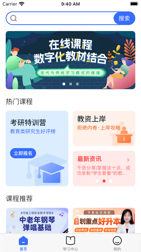 稻香学苑安卓版app v1.0