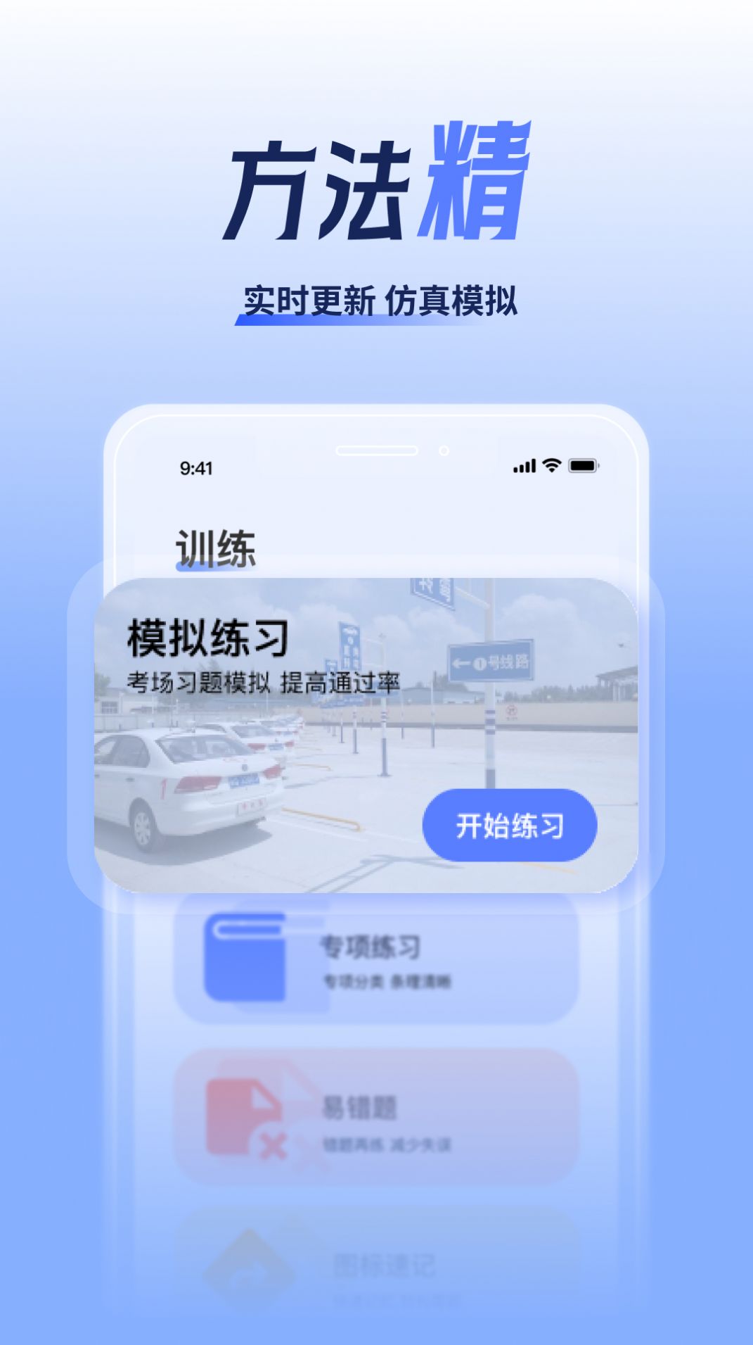 驾考题库大全软件免费版 v1.2.2