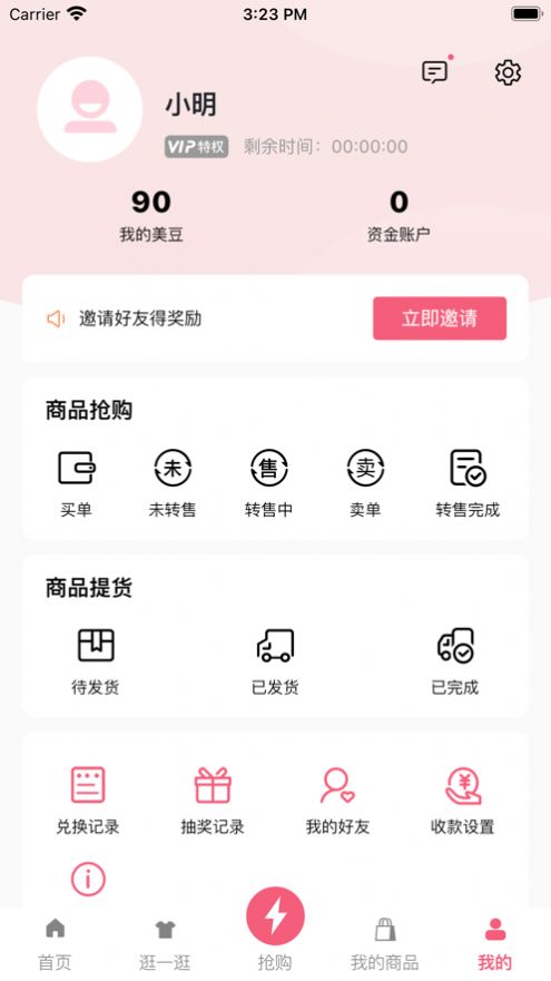 美乐荟app电商购物官方版 v1.0