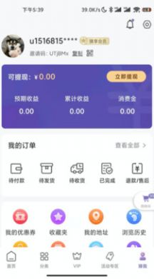 臻果购物app手机版下载 v1.0.0