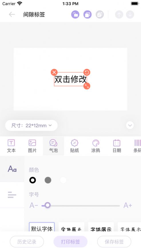 签印app软件下载 v1.0.0