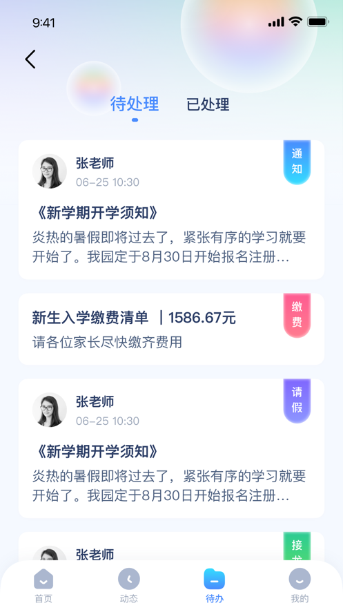 超级校帮手app客户端 1.0