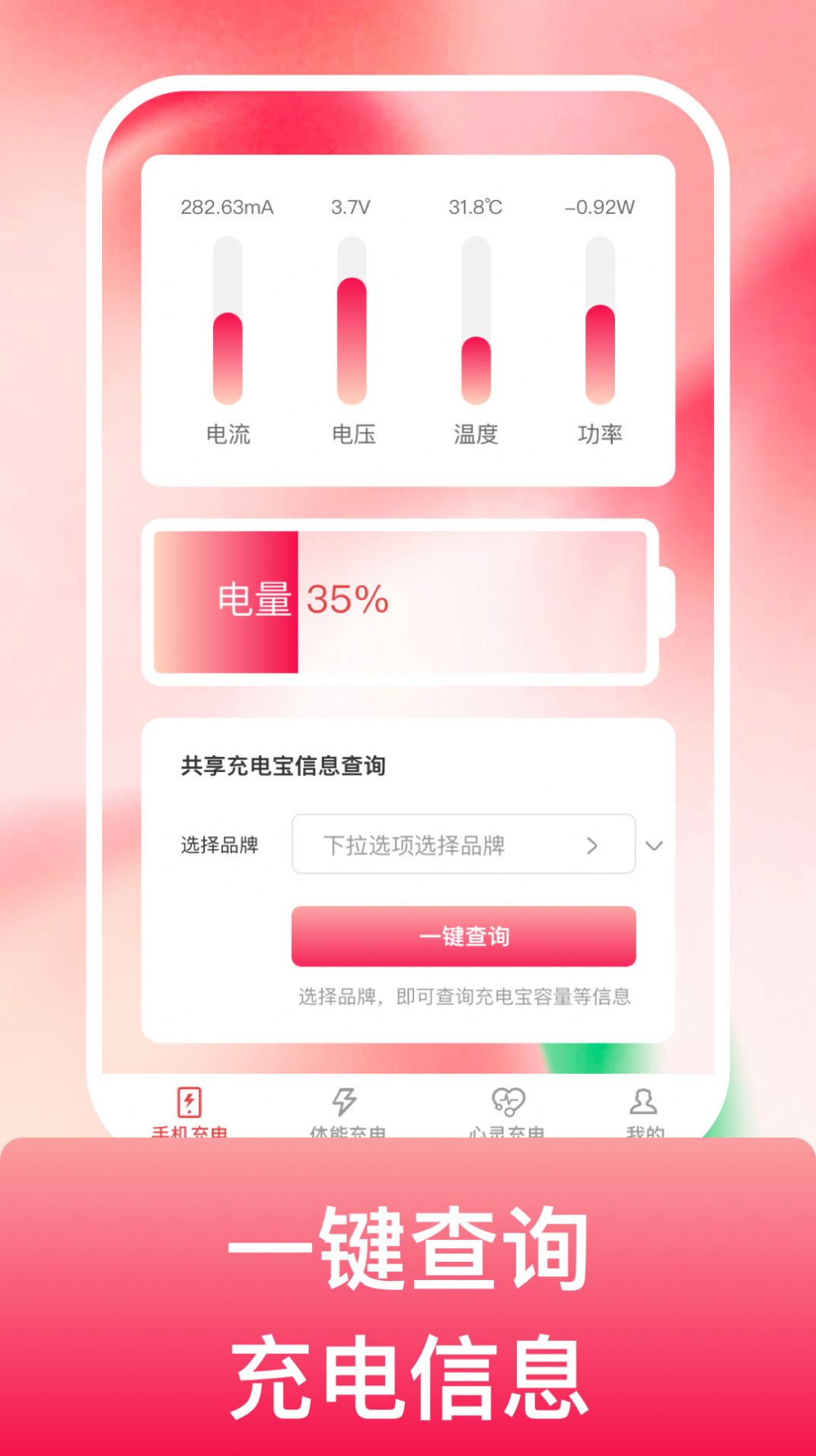 吉祥悦电app手机版下载图片1