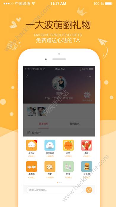 我主良缘软件app下载手机版 v5.5.7