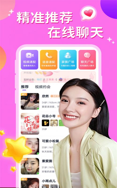 附近夜约会最新版app下载官方 v19.0.7