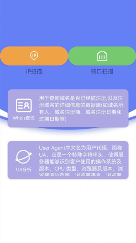 省心网络管家app手机版下载 v1.0.4