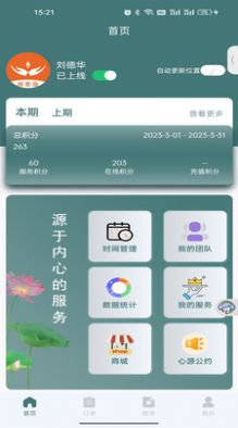 心源诚服商家版app手机版下载 v1.0