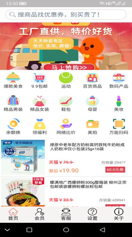 帮帮省app最新版下载图片1