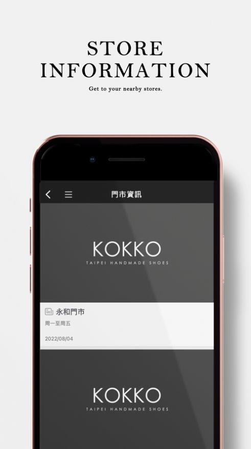 KOKKO专柜女鞋app官方版软件下载 1.0