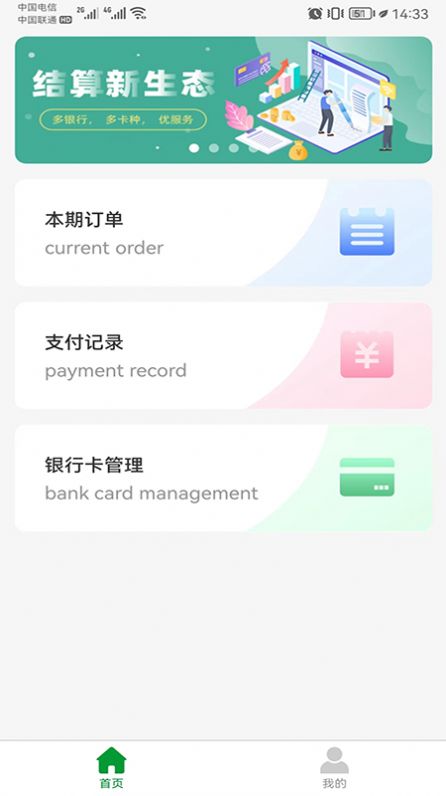 便民e付app软件官方版下载 v1.2.2