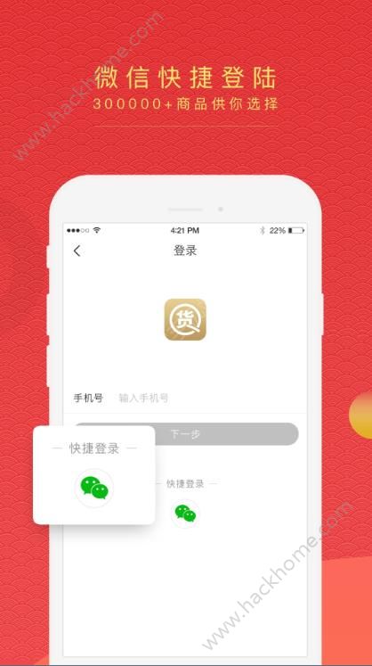 货圈全官网app图片1