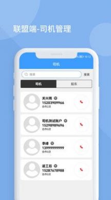 多达智能物流平台app手机版下载 v1.0