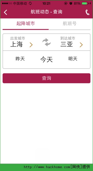 吉祥航空软件app v7.2.5