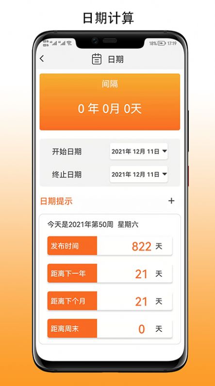 简易计算器app免费下载 v1.3.4